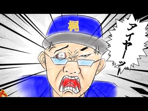 【ゴミアンチに滅法強い🌠スーパー流れ星さんが◯◯の◯◯を撃退し圧勝しました🌠】