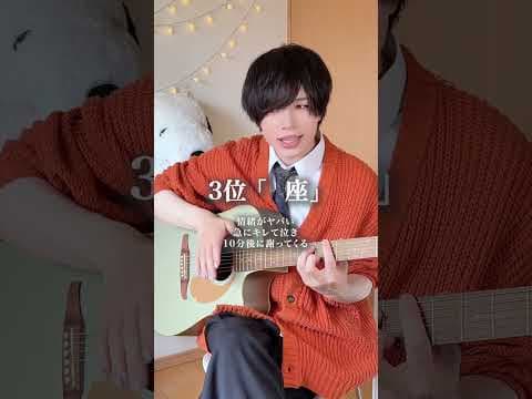 【星座別】ヤバい性格の人が多い星座【TOP6】 #テトリス #弾き語り #あるある #だだだいご