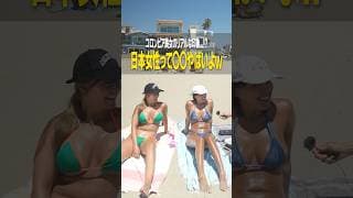 こんな美女にも認められる日本人女子ってさ、、、 #アメリカ留学 #海外留学 #英会話