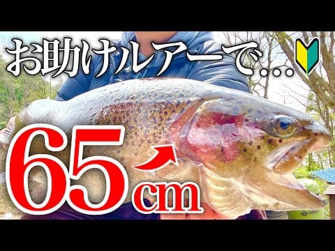 ”あの”お助けルアーを投げると大物が簡単に連発する【エリアトラウト】【管理釣り場】【大型赤身】