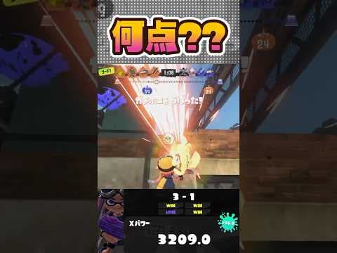 この綺麗な飛び込みショット何点？ｗｗｗ【スプラトゥーン3】#shorts #splatoon3 #スプラ3 #わかばシューター