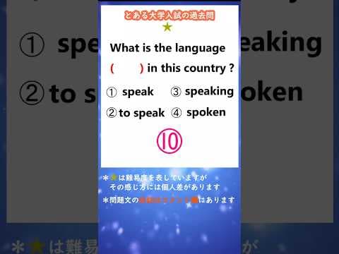【とある大学入試の過去問 #3】 #英語  #英語学習  #english  #英会話
