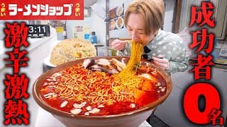 【大食い】激辛激熱地獄…。激辛豚味噌ラーメン4kgと巨大炒飯2kgの総重量6kgを制限時間30分で完食すれば無料‼️【大胃王】【ラーメンショップヤマト】