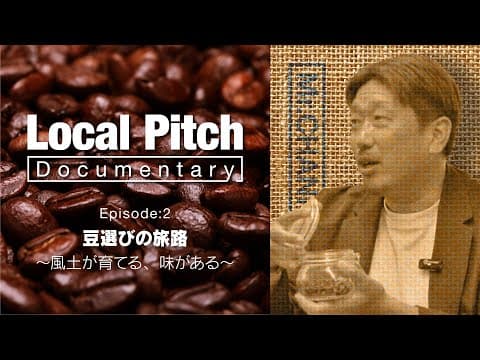 【コーヒーイベント潜入】プロサッカー選手が本気で“豆選び”してみた結果…！
