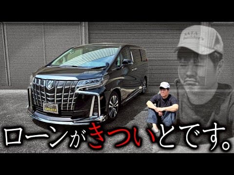 やっぱりお金に困ってた総長