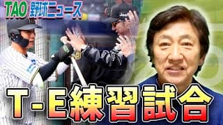 木浪、前川に1発！若手投手陣で３安打零封！【2/15】