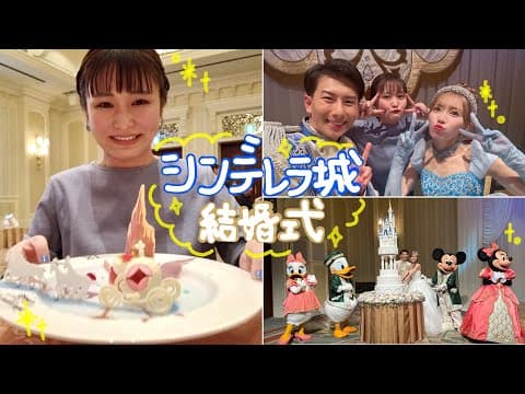 wedding vlog｜夢のような１日をお裾分け♡