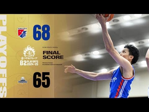 【ハイライト】福岡vs.信州 GAME2