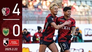 【鹿島アントラーズ】レオ、レオ、優磨、優磨！両エースがマルチゴールで、東京Vに4-0と勝利！