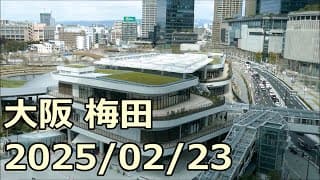 【梅田工事レポ146】大阪駅南側・グラングリーン大阪など 2025/02/23