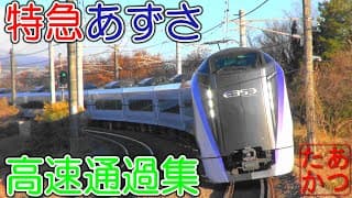 【年末大増発 特急あずさ 高速通過集 E353系電車】前編山梨撮影分 後半長野編は次の動画で