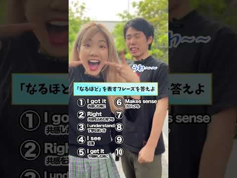 【なるほど】これ英語で何て言う？