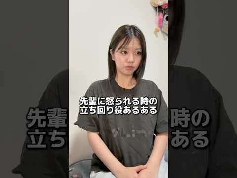 先輩に怒られる後輩の立ち回りあるある#あるある#サッカー女子#部活あるある