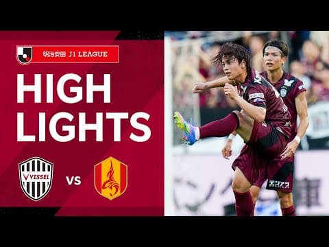 【DAZNハイライト】ヴィッセル神戸vs.名古屋グランパス｜2025明治安田Ｊ１リーグ 第20節