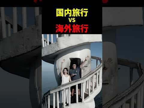「日本の方が綺麗」と言われた世界旅行夫婦の反応