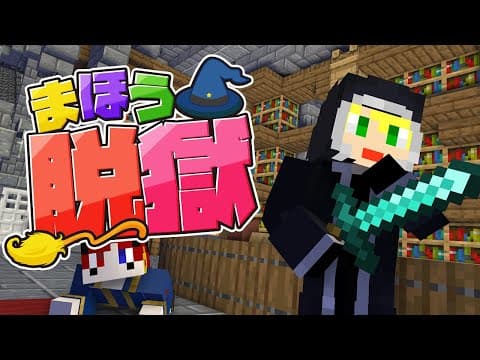 【14日目】看守室に潜入したら、完全におわった。【AMPTAKxCOLORS】【アンプタック】