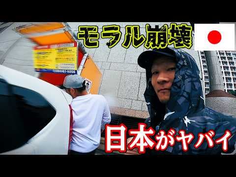 【限定公開】インバウンド地獄,現在の沖縄がヤバイ...