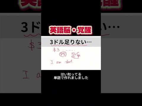#英会話 #英文法 #英語 #英会話初心者