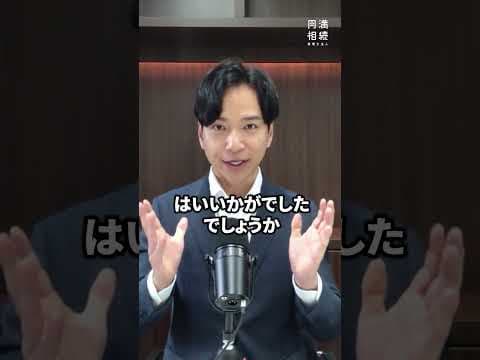 円満相続塾2025年8月開講のお知らせ　#相続税 #税理士橘慶太 #円満相続税理士法人