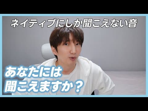 韓国人にしか聞こえない韓国語？