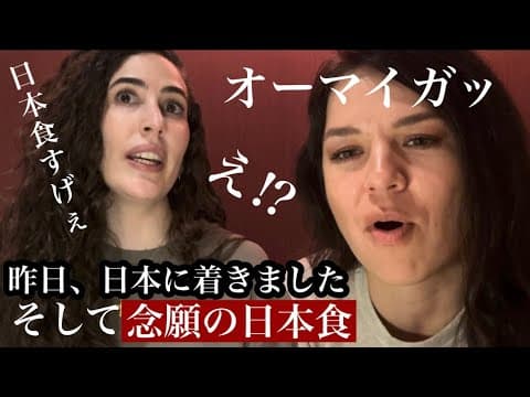 初来日で本場の日本食に観光客が感動‼︎