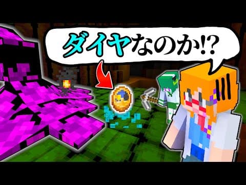 見た目ランダムな世界でダイヤ見つけるチャレンジが過酷すぎた…【マイクラ】