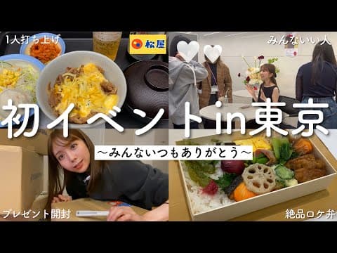 【感動】恐らく世界で1番幸せ者だった一日の記録