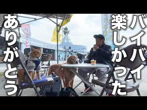 【最終回】絶景＆グルメ＆人の温かさに触れた最高の旅でした【広島旅】