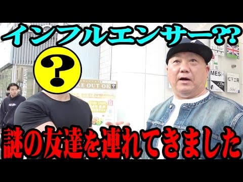 【出会いはSNS】けいちょんが最近知り合った謎の男が登場【動画の途中にお知らせ】