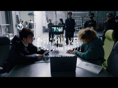 僕にはどうしてわかるんだろう MUSIC VIDEO / Vaundy：Behind the Scenes