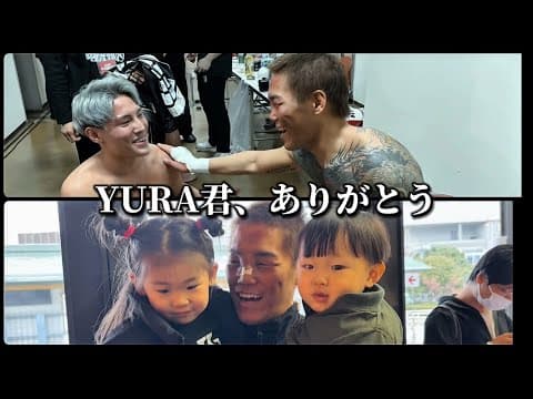 【RISE】YURA戦を終えて。これが格闘技の現実。
