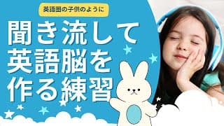 英語👂リスニング練習(日本語音声なし）【90分】