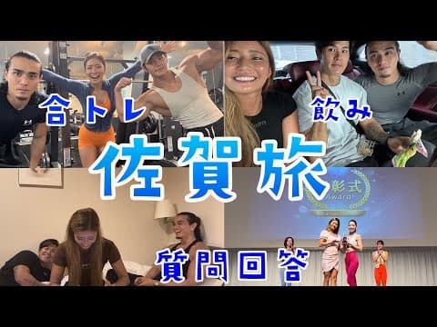 【佐賀旅行】みんなで質問回答しました♪