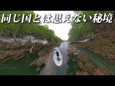過去最強の秘境の地へ伝説の巨大魚を釣りにいったら奇跡が起きた【奥只見・銀山湖】