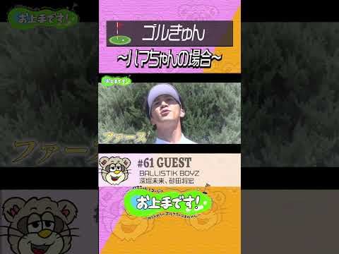 #61〜ハマちゃんの場合〜