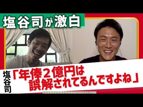 【年俸2億円!?】塩谷司が所属するUAEリーグの待遇が凄過ぎたww【意外と治安も良い!?】