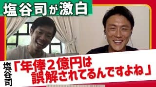 【年俸2億円!?】塩谷司が所属するUAEリーグの待遇が凄過ぎたww【意外と治安も良い!?】