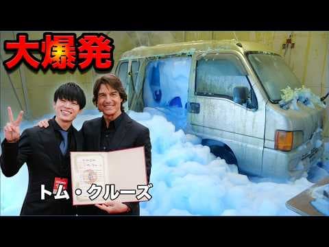 象の歯磨き粉300Lを車に密封したら倉庫吹き飛んだwww