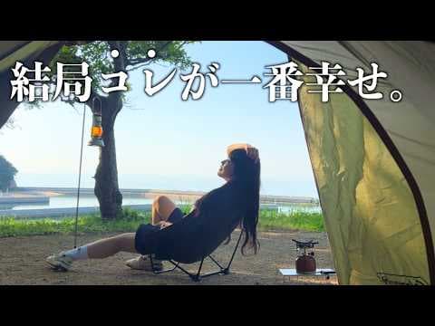 【淡路島】ついにここまで来た！夏キャンプ開幕。【ふたりソロキャンプ】