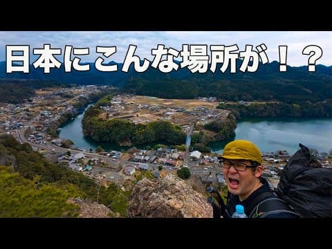 【知らなきゃ損】岐阜のグランドキャニオンってどんな山？遠見山＆納古山を歩く