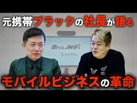 【大MVNO時代到来】自治体と作り出す新たなモバイルキャリアとは