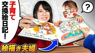 【７日間】絵師夫婦がスケブに「娘の子育て交換"絵日記"」を描き続けたら、最高の思い出に溢れてしまいました…