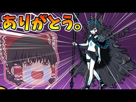 爆死かと思われた超極ネコ祭の最後で...!?[ゆっくり実況][にゃんこ大戦争]