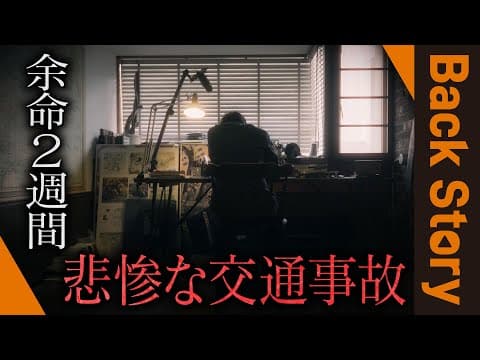 キングコング西野が選んだ「命を背負う」という覚悟