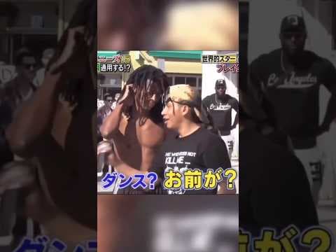 ダンサードッキリ！　ベニスビーチ編　後編