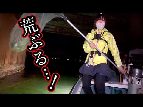 釣り狂いOL、高級エビに荒ぶる…！