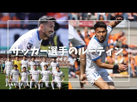 【VLOG#73】アウェイ清水エスパルス戦へ