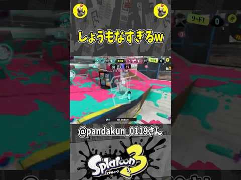 しょうもなすぎるw（スプラ３の面白クリップ集）【スプラトゥーン３】#shorts