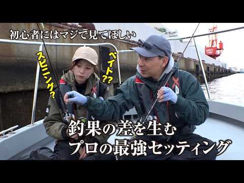 【穴撃ちフリップキャスト】プロ中のプロの技が色々と凄すぎる