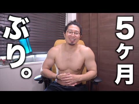 夏に向けて痩せますけど、一緒にどう？